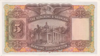 Hong Kong 5 Dollars, 1954-1959 reverse