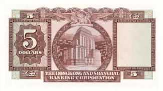 Hong Kong 5 Dollars, 1959-1975 reverse