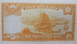 Hong Kong 5 Dollars, 1967 reverse