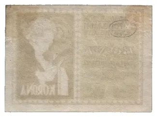 Hungarian notgeld 1 Korona, 1920 reverse