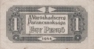 Hungary 1 Pengő, 1944 reverse
