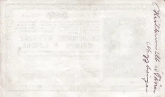 Hungary 200 Korona, 1918 reverse