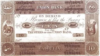 India, British 10 Company Rupees, 1847 obverse