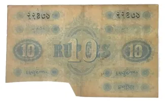 India, British 10 Rupees, 1857 reverse