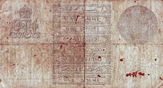 India, British 1 Rupee - George V, 1917 reverse