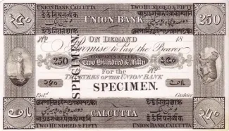 India, British 250 Company Rupees, 1847 obverse