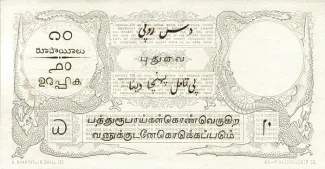 India, French 10 Roupies, 1874-1910 reverse