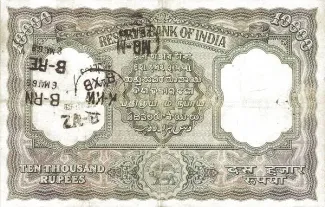 India 10.000 Rupees, 1954 reverse