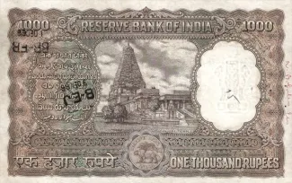 India 1.000 Rupees, 1954-1962 reverse