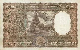 India 1.000 Rupees, 1962-1967 reverse