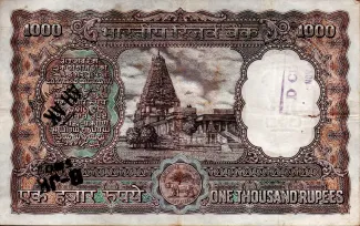 India 1.000 Rupees, 1975-1977 reverse