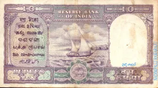 India 10 Rupees, 1949-1957 reverse