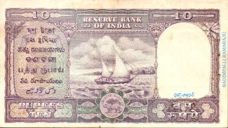 India 10 Rupees, 1949-1972 reverse