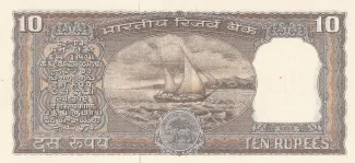 India 10 Rupees, 1970 reverse