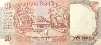 India 10 Rupees, 1992-1997 reverse