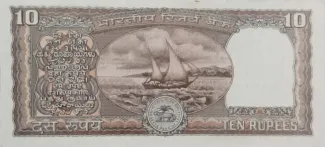 India 10 Rupees, 1997 reverse