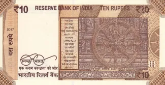 India 10 Rupees, 2017-2025 reverse