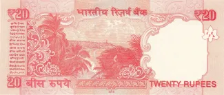India 20 Rupees, 2012-2018 reverse