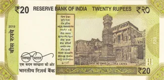 India 20 Rupees, 2019-2025 reverse