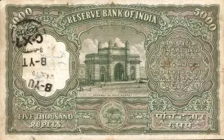 India 5.000 Rupees, 1957-1962 reverse