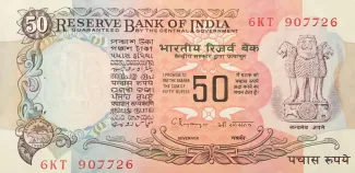 India 50 Rupees, 1977-2003 obverse
