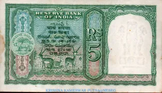 India 5 Rupees, 1950-1957 reverse