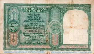 India 5 Rupees, 1953 reverse