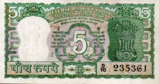 India 5 Rupees, 1970 obverse