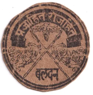 Indian princely states 1/4 Anna, 1940-1945 reverse