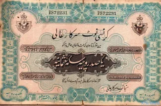 Indian princely states 100 Rupees, 1928 obverse