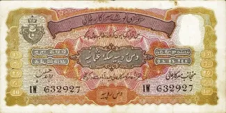 Indian princely states 10 Rupees, 1938-1939                (1938-1947) obverse