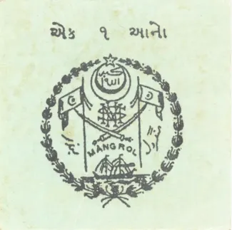 Indian princely states 1 Anna,  reverse