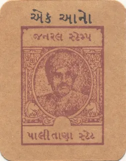 Indian princely states 1 Anna,  obverse