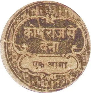 Indian princely states 1 Anna, 1940-1945 obverse