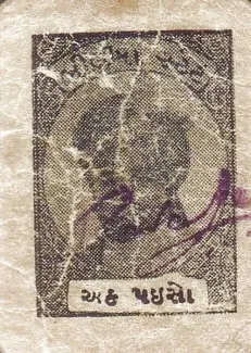 Indian princely states 1 Paisa, 1940-1945 obverse