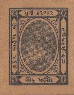 Indian princely states 1 Paisa, 1943-1945 obverse