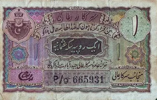 Indian princely states 1 Rupee,  obverse