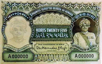 Indian princely states 25 Koris, 1946 obverse
