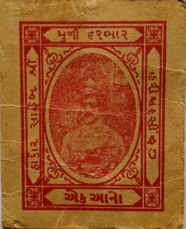 Indian princely states 2 Annas,  obverse