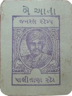 Indian princely states 2 Annas,  obverse