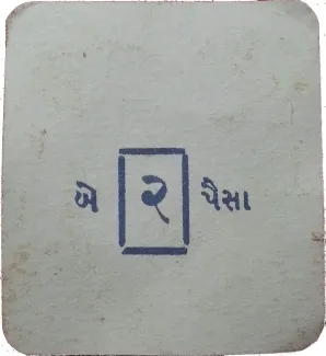 Indian princely states 2 Paisa,  reverse