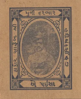 Indian princely states 2 Paisa, 1943-1945 obverse