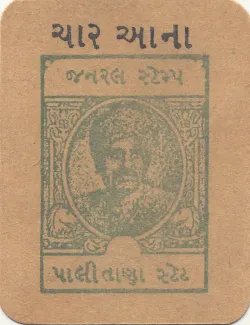 Indian princely states 4 Annas,  obverse
