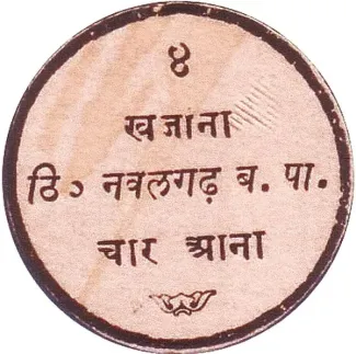 Indian princely states 4 Annas, 1940-1945 obverse