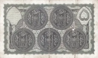 Indian princely states 5 Rupees, 1938-1939                (1938-1947) reverse