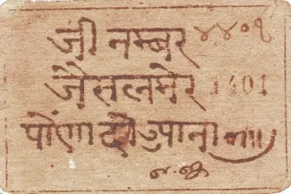 Indian princely states 0 Undefined, 1940-1945 obverse