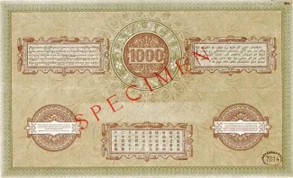 Netherlands East Indies 1.000 Gulden, 1897-1919 reverse
