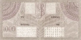 Netherlands East Indies 1.000 Gulden/Roepiah, 1946 reverse