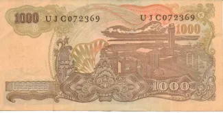 Indonesia 1.000 Rupiah, 1968 reverse