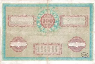 Netherlands East Indies 100 Gulden, 1897-1919 reverse